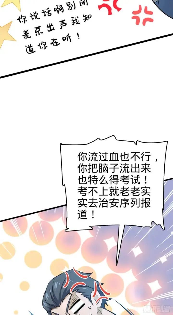 《大王饶命》204 洛城异常见闻录图28