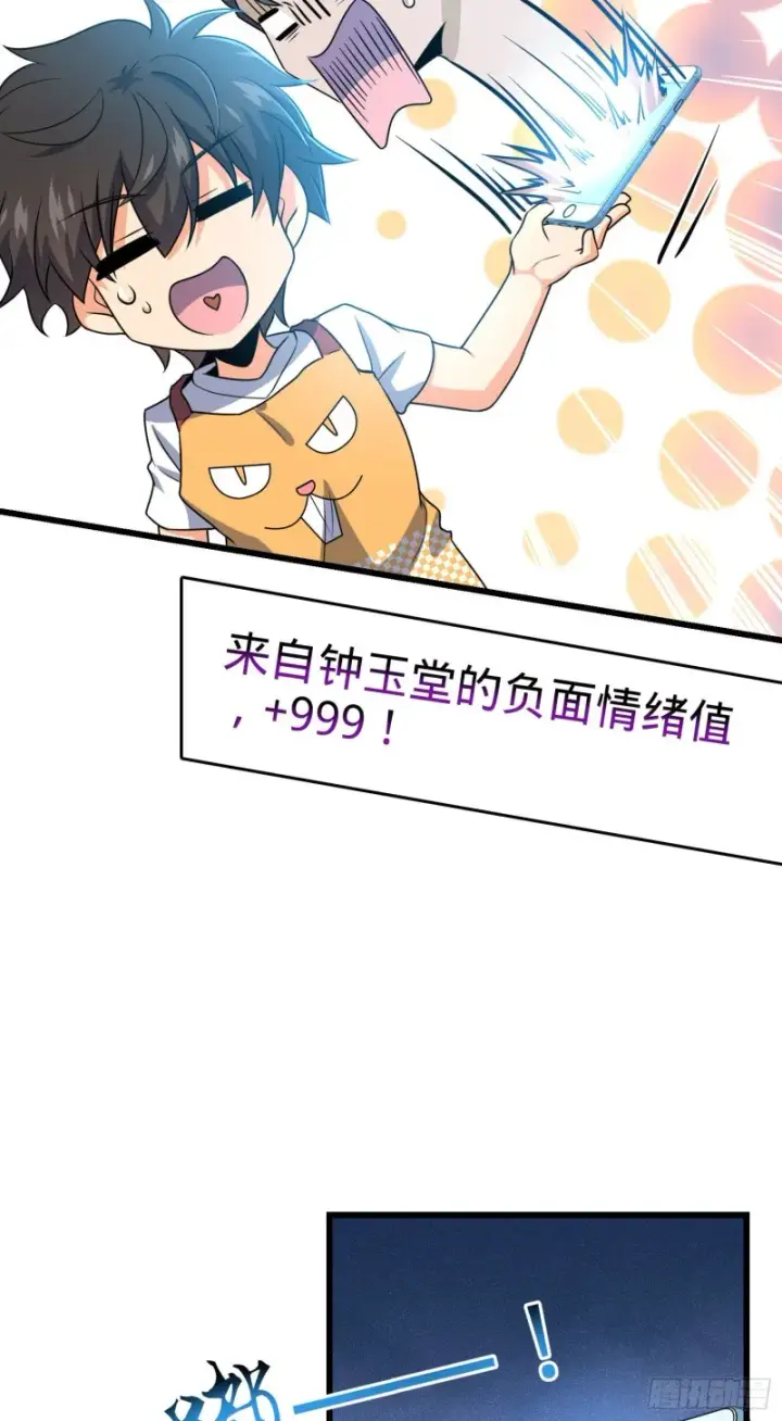 《大王饶命》204 洛城异常见闻录图29