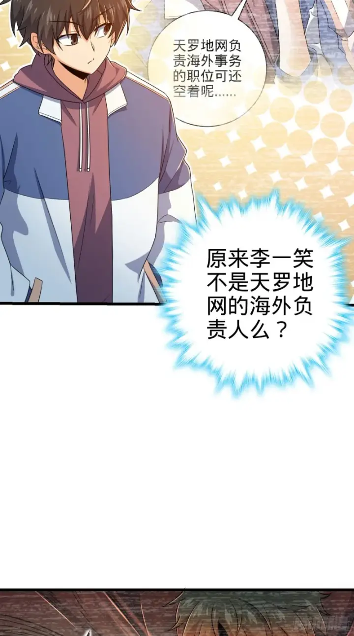《大王饶命》204 洛城异常见闻录图3
