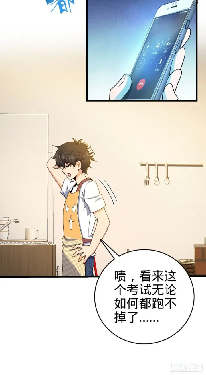 《大王饶命》204 洛城异常见闻录图30