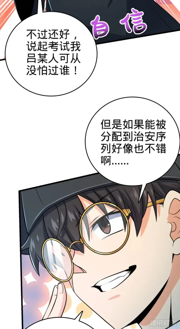 《大王饶命》204 洛城异常见闻录图32