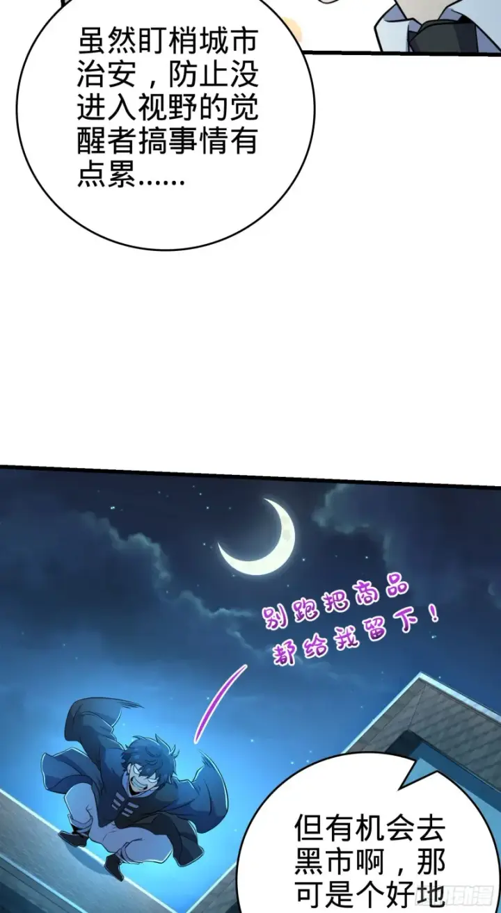 《大王饶命》204 洛城异常见闻录图33