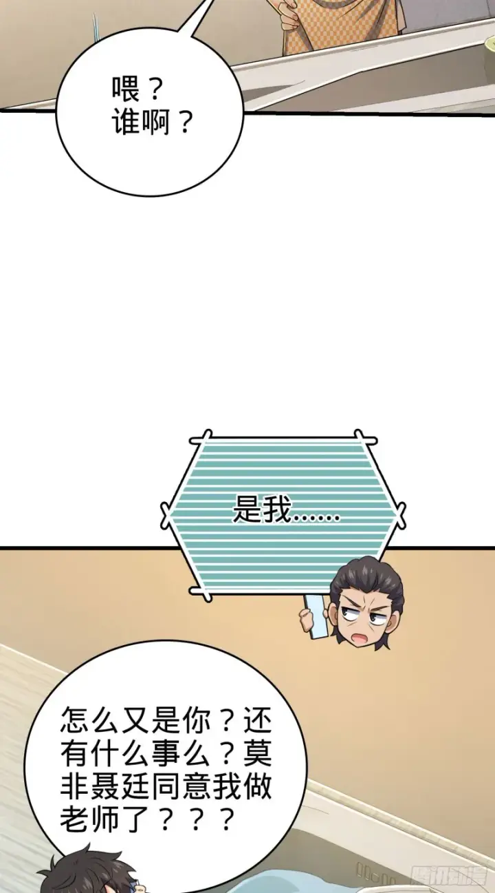 《大王饶命》204 洛城异常见闻录图37