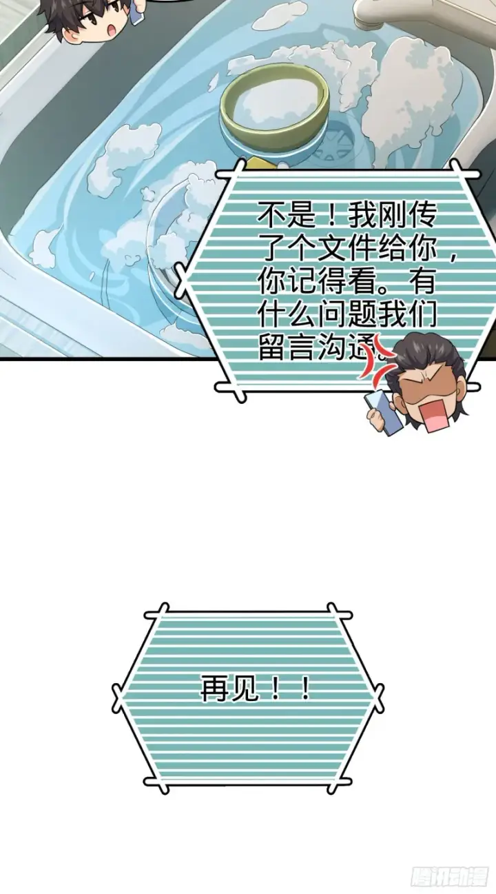 《大王饶命》204 洛城异常见闻录图38