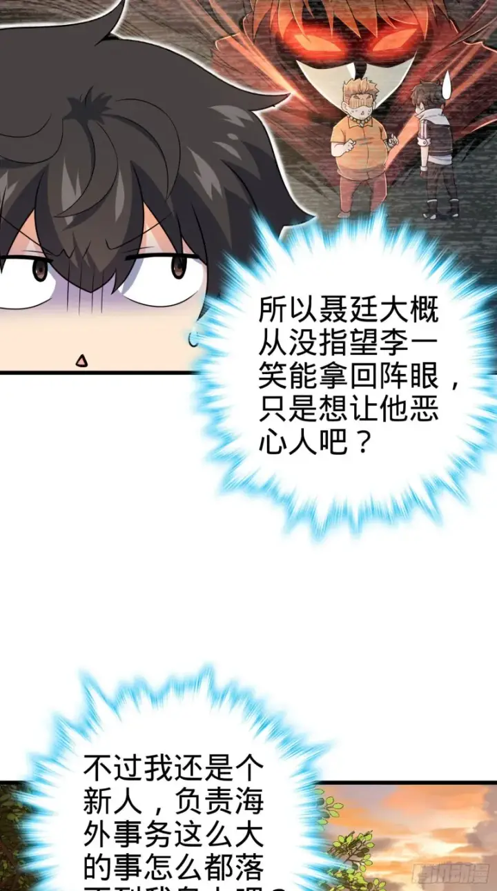《大王饶命》204 洛城异常见闻录图4