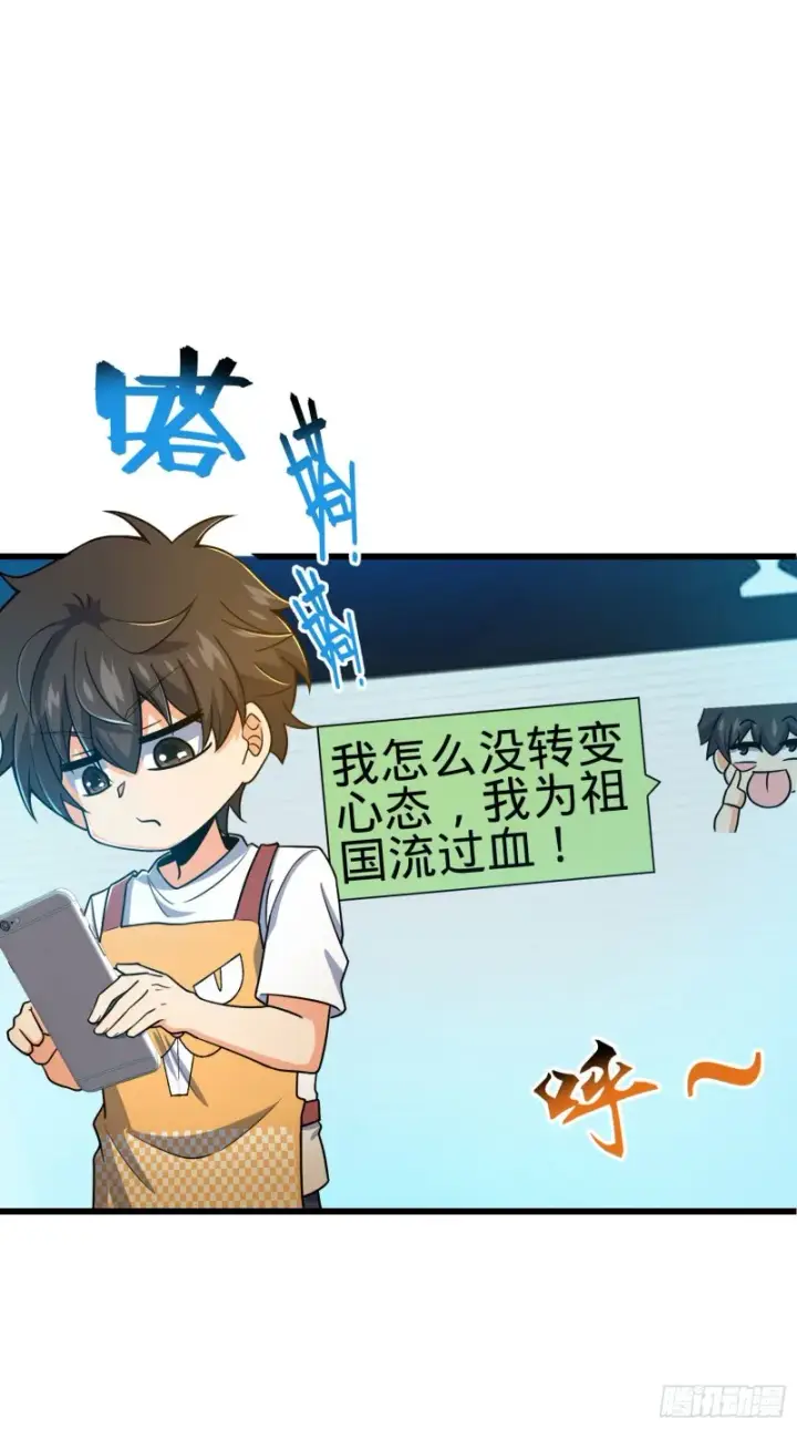 《大王饶命》204 洛城异常见闻录图41