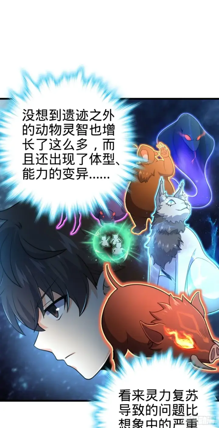 《大王饶命》204 洛城异常见闻录图47