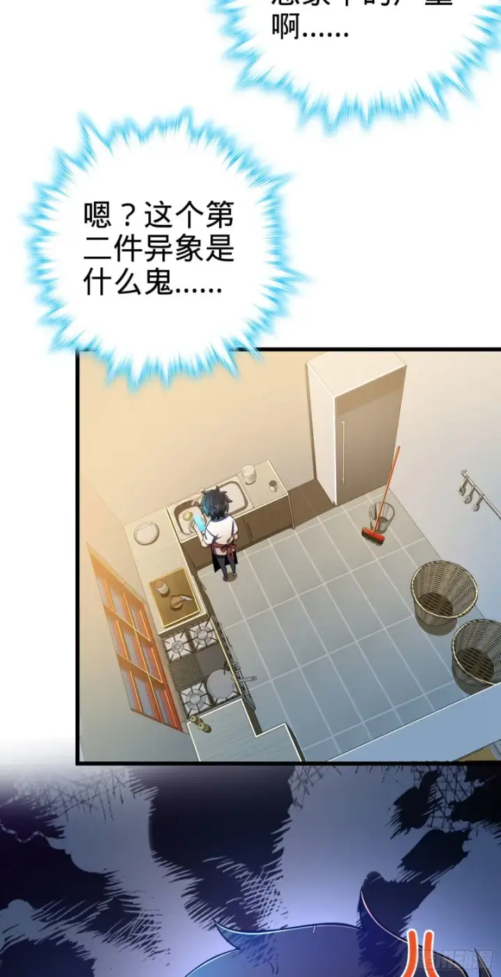 《大王饶命》204 洛城异常见闻录图48