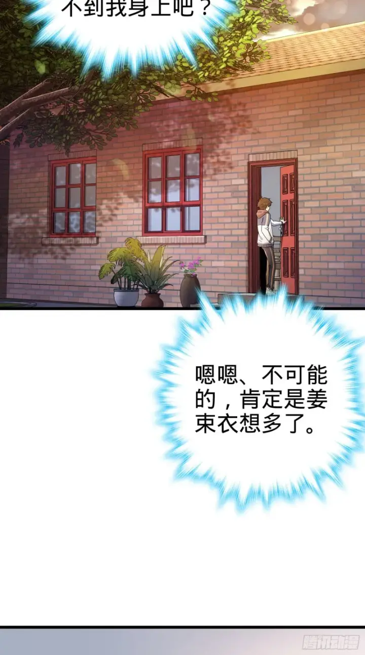 《大王饶命》204 洛城异常见闻录图5