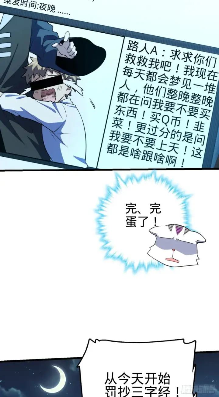 《大王饶命》204 洛城异常见闻录图55