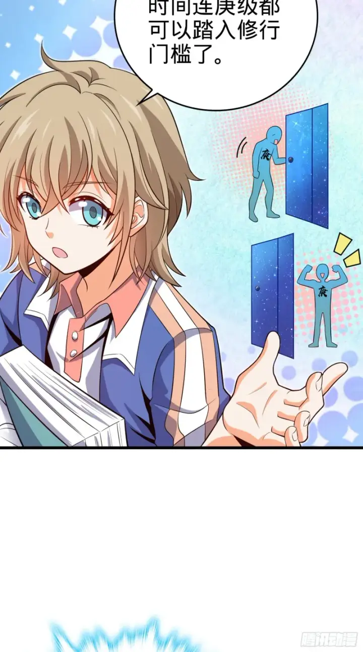 《大王饶命》205 跳级生吕小鱼图10
