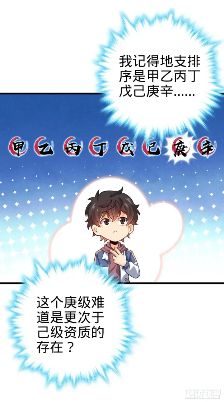 《大王饶命》205 跳级生吕小鱼图12