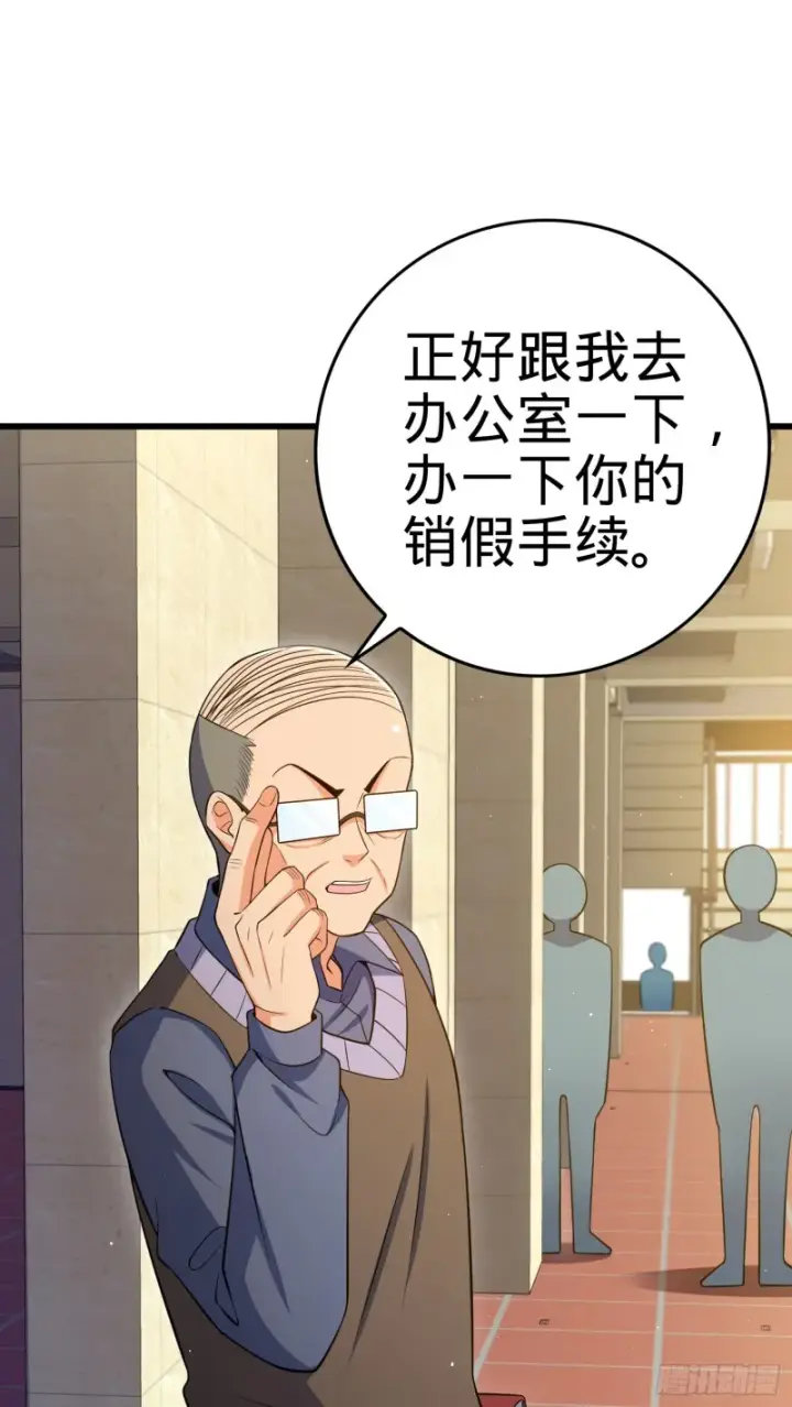 《大王饶命》205 跳级生吕小鱼图15