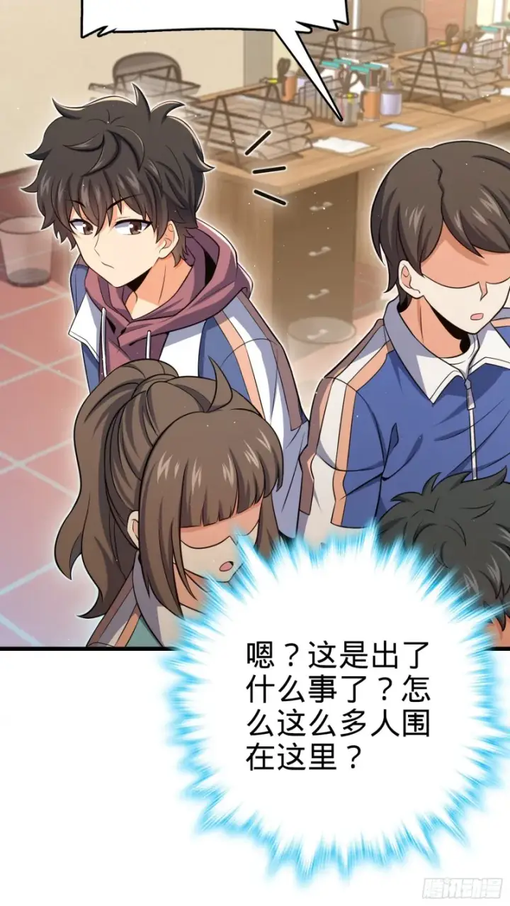 《大王饶命》205 跳级生吕小鱼图18