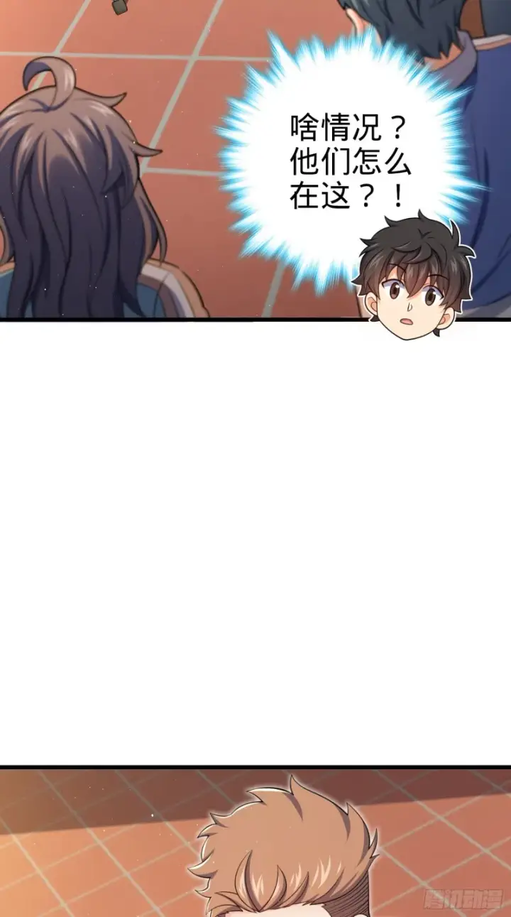 《大王饶命》205 跳级生吕小鱼图20