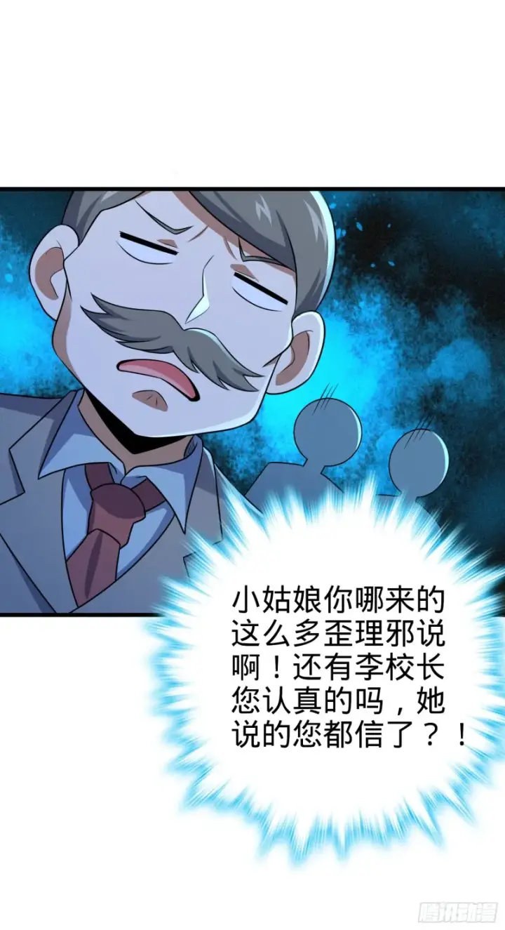 《大王饶命》205 跳级生吕小鱼图29