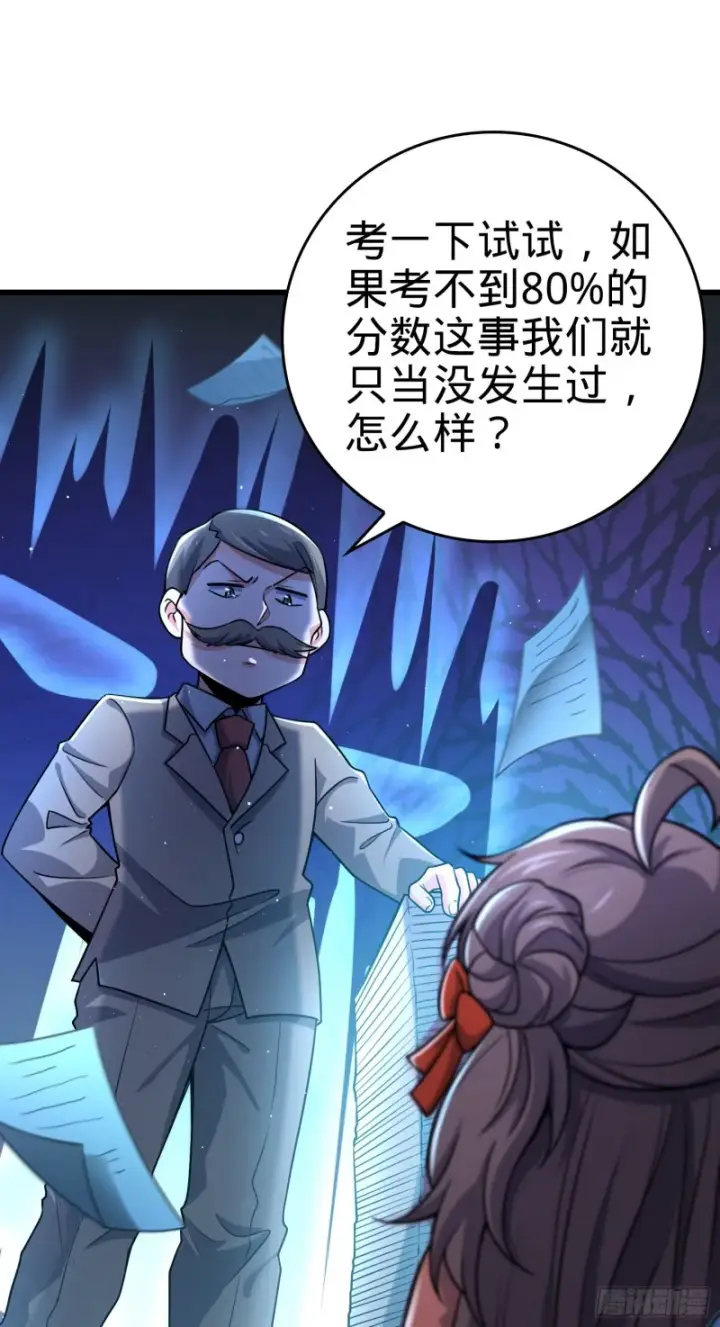 《大王饶命》205 跳级生吕小鱼图38