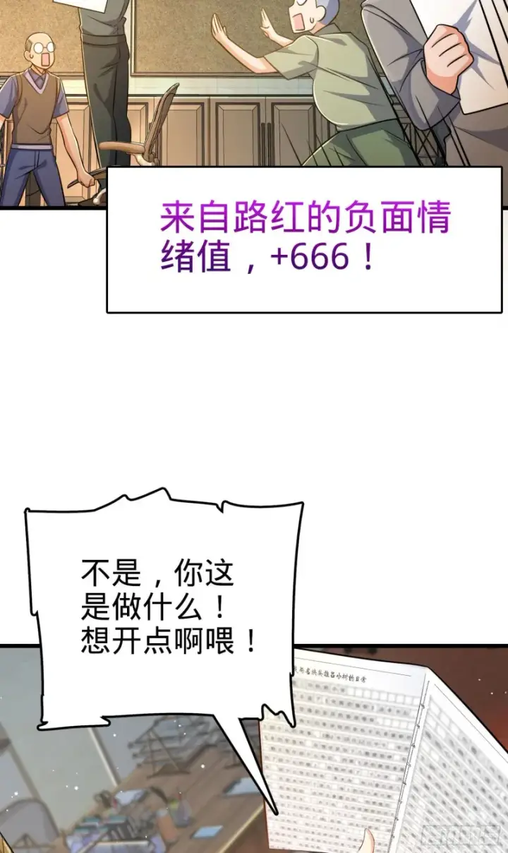 《大王饶命》206 套路大师图11