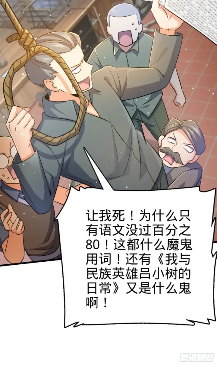 《大王饶命》206 套路大师图12