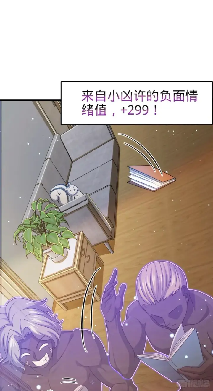 《大王饶命》206 套路大师图18