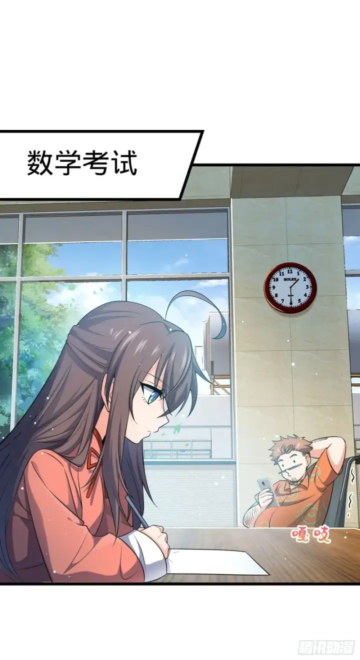 《大王饶命》206 套路大师图2