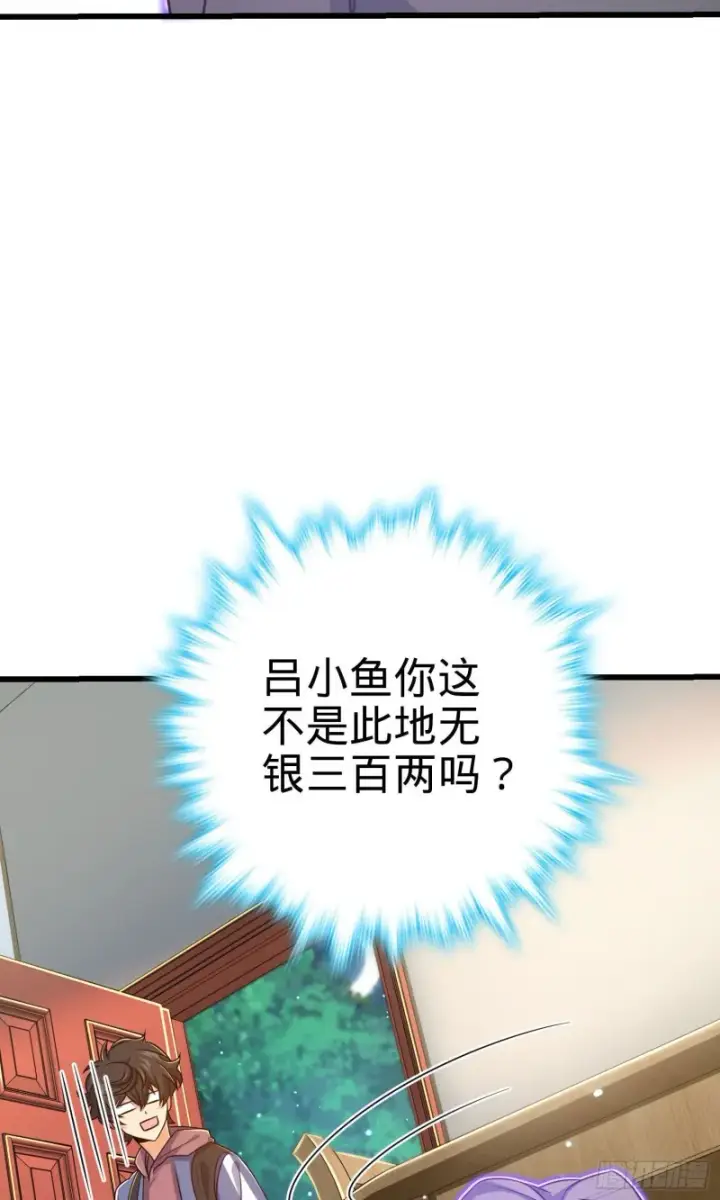 《大王饶命》206 套路大师图25