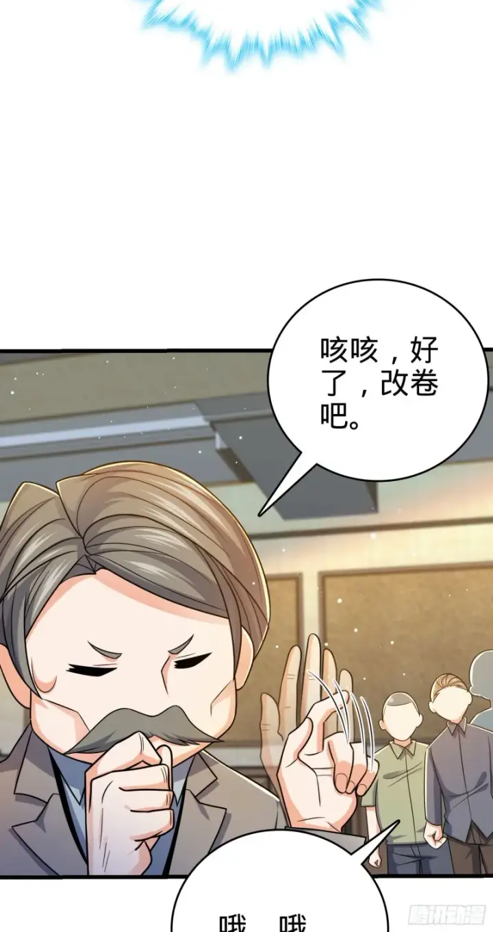 《大王饶命》206 套路大师图31