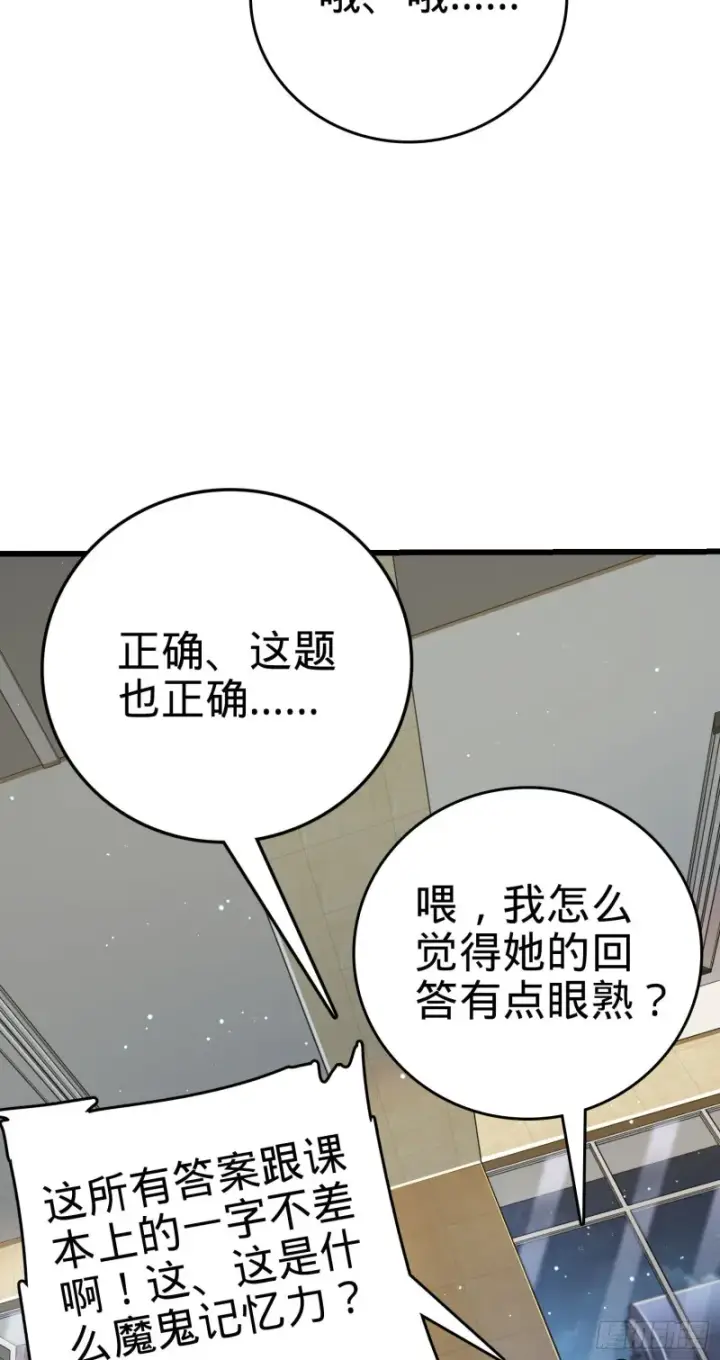 《大王饶命》206 套路大师图32