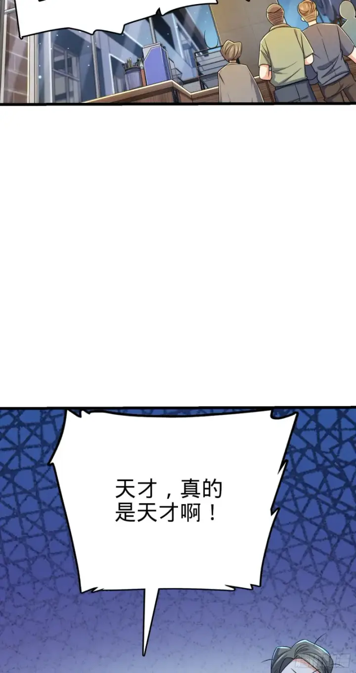 《大王饶命》206 套路大师图33