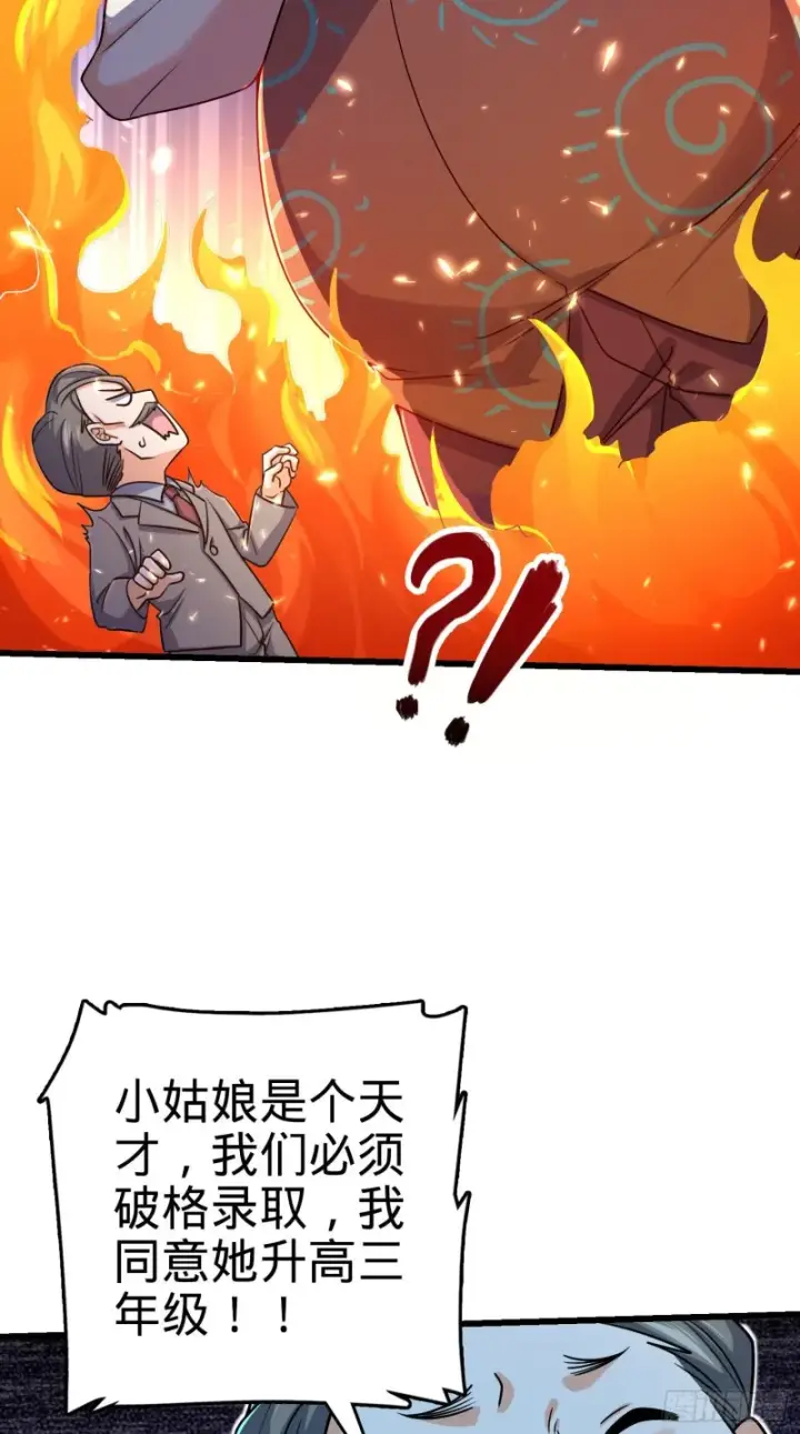 《大王饶命》206 套路大师图40