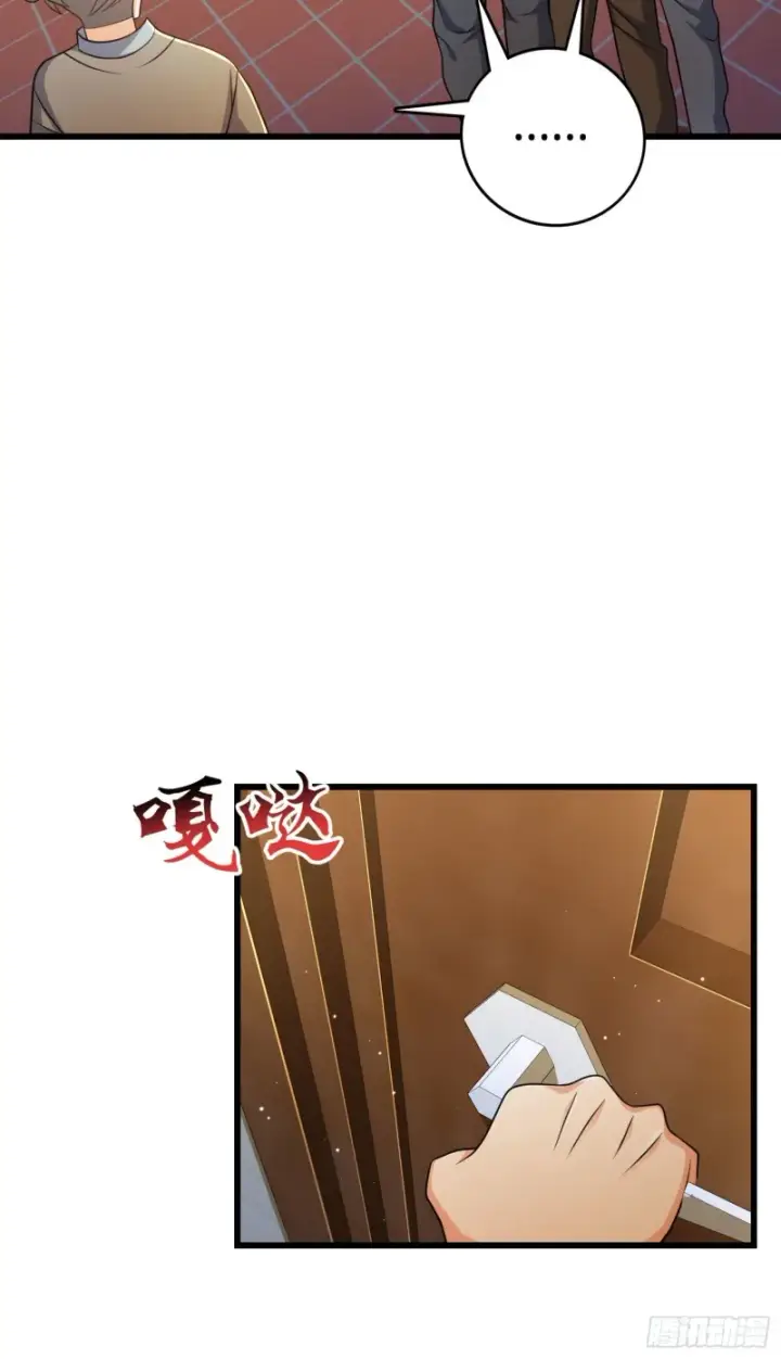 《大王饶命》206 套路大师图43