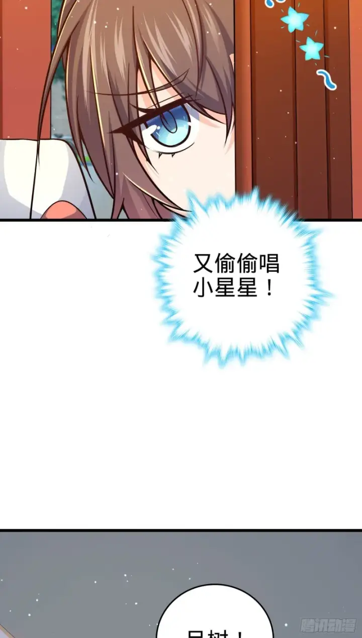 《大王饶命》206 套路大师图49