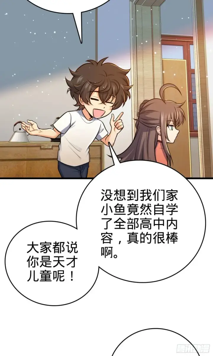 《大王饶命》206 套路大师图57