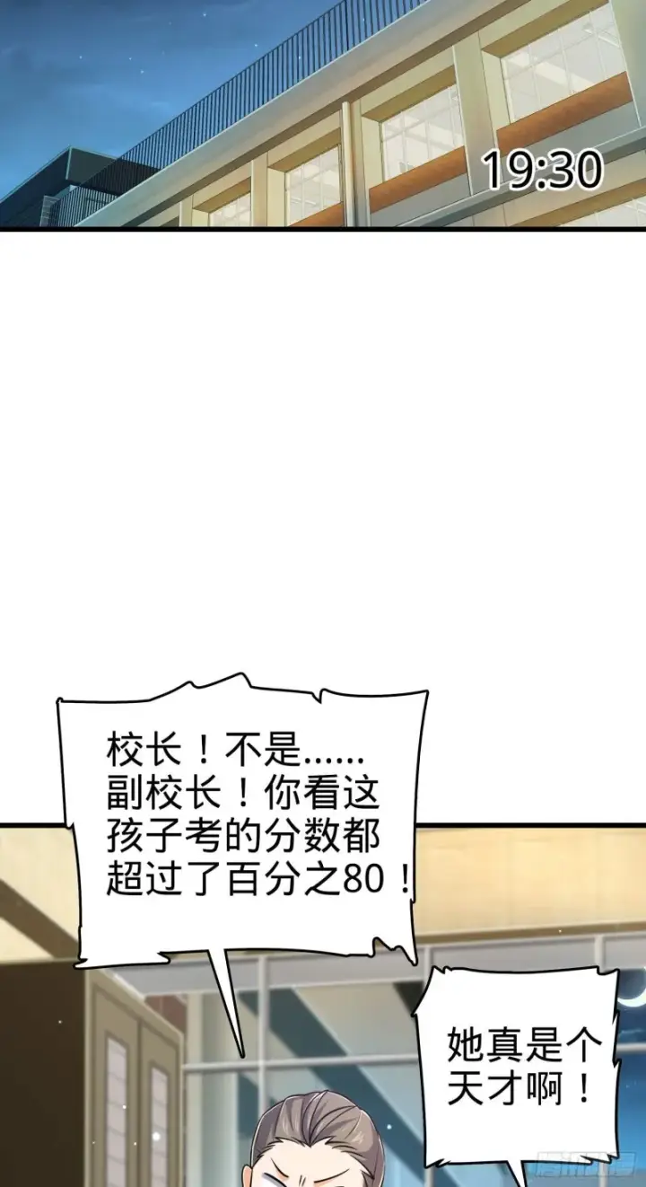 《大王饶命》206 套路大师图6