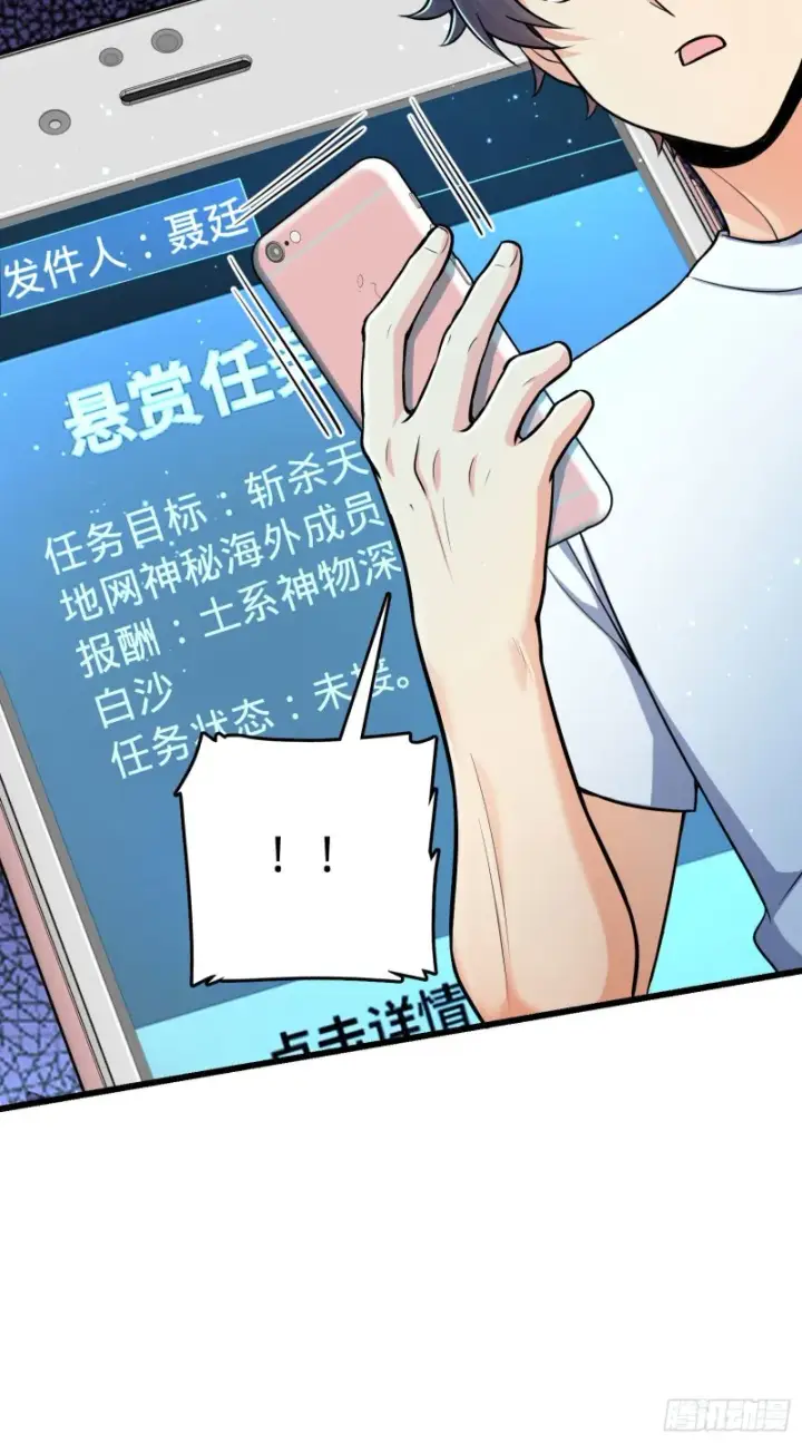 《大王饶命》206 套路大师图64