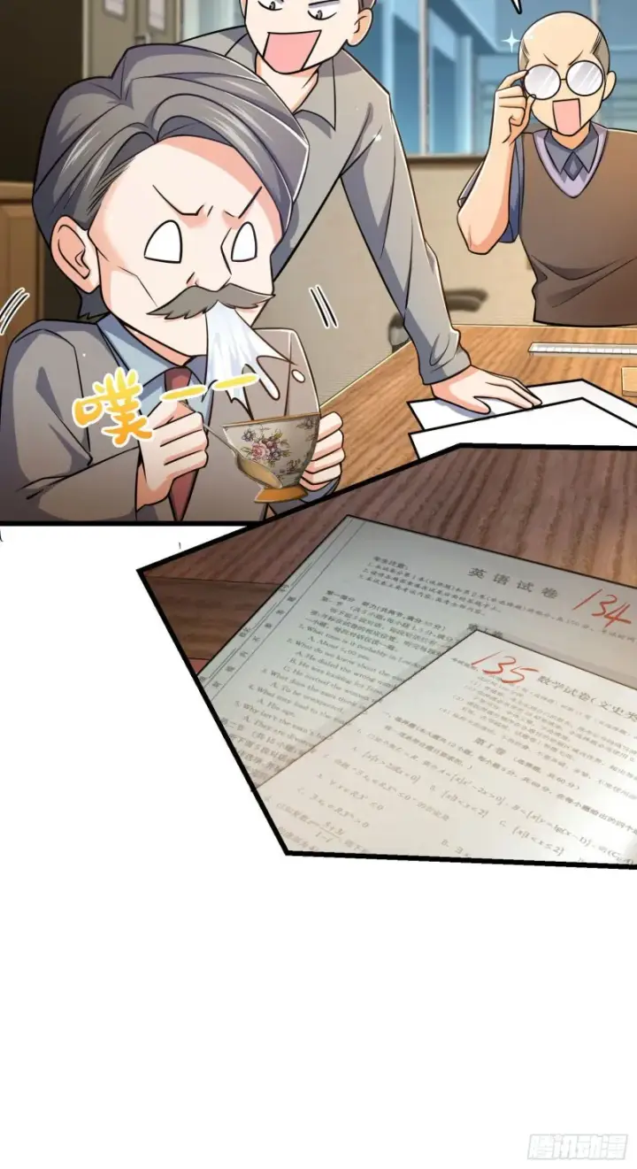 《大王饶命》206 套路大师图7
