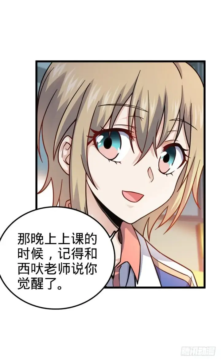 《大王饶命》21 修行靠福地？图50