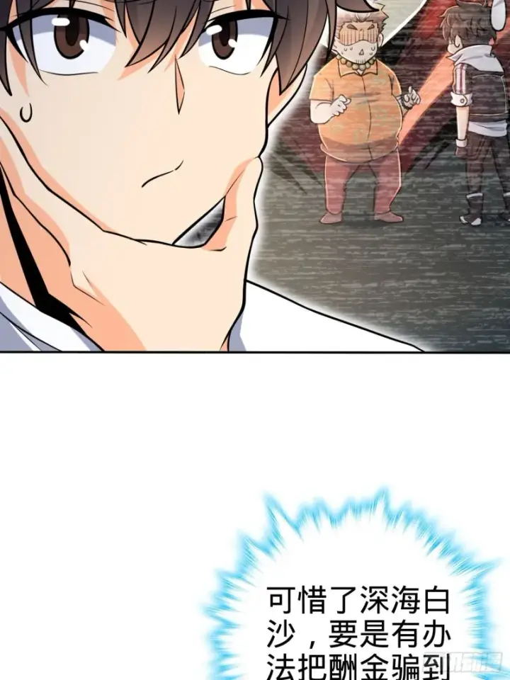 《大王饶命》207 人生如戏图10