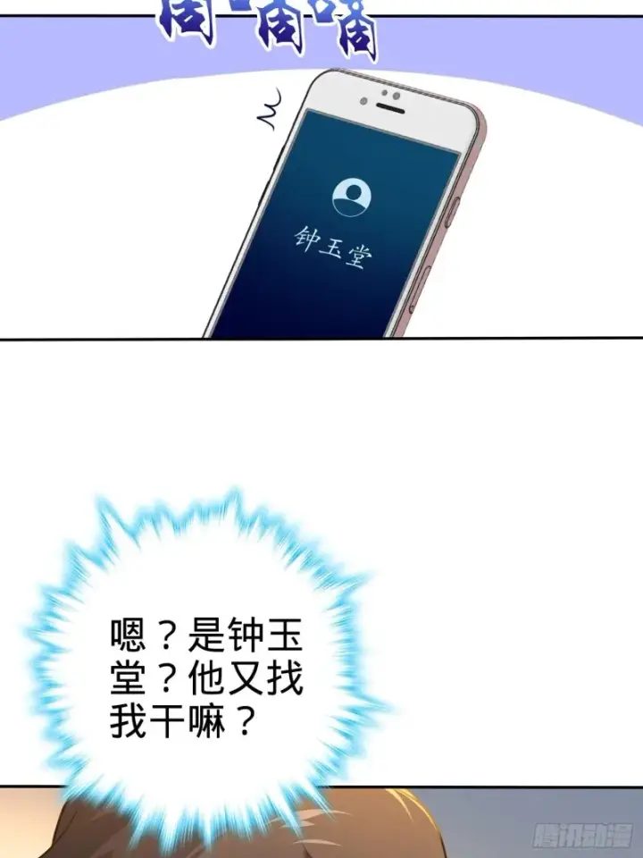 《大王饶命》207 人生如戏图12