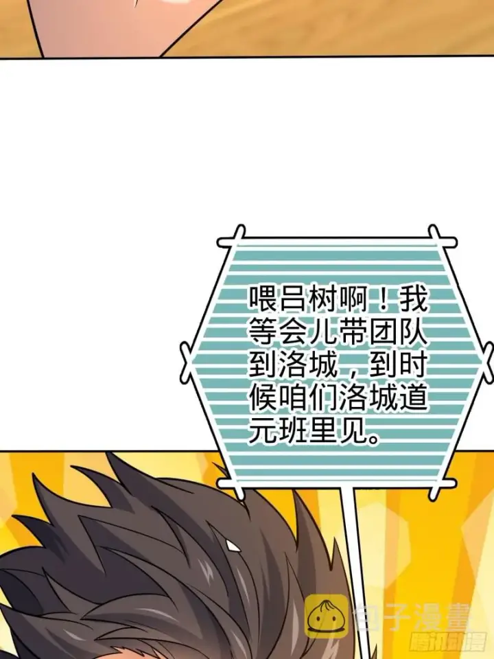 《大王饶命》207 人生如戏图14