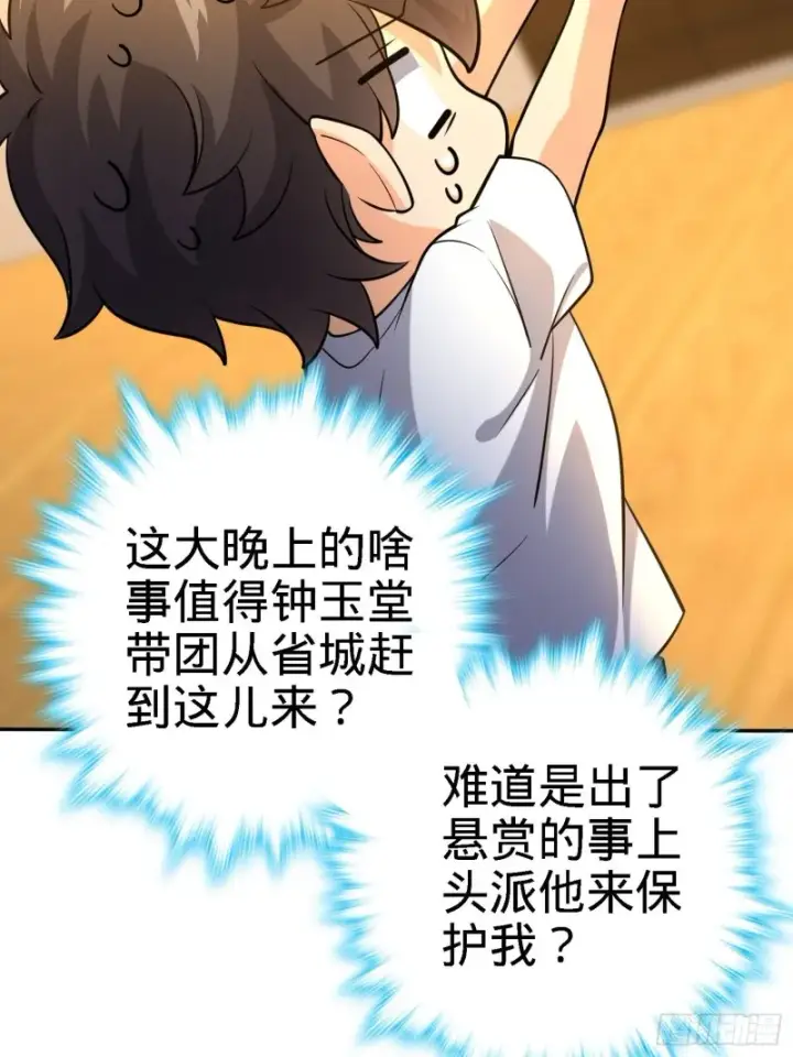 《大王饶命》207 人生如戏图17
