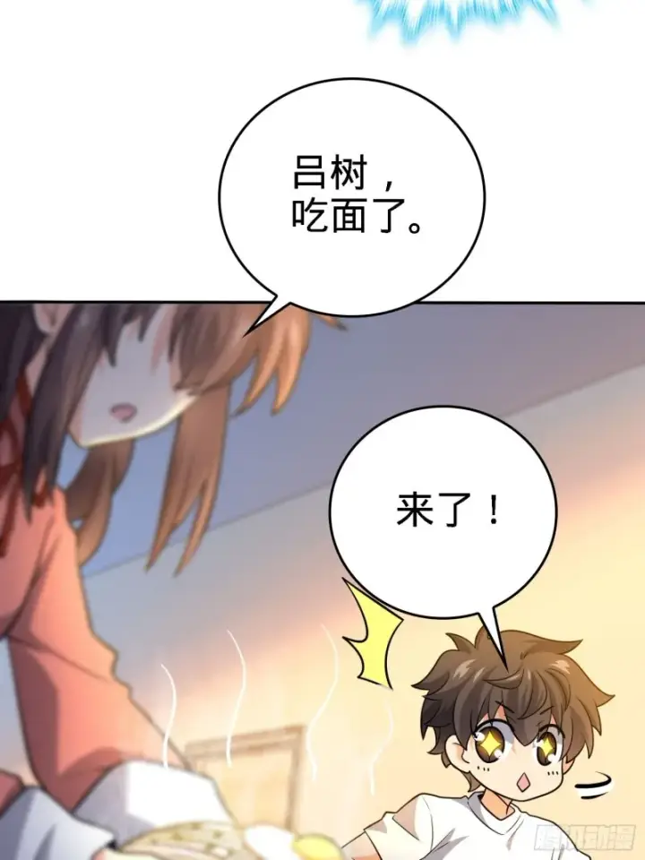 《大王饶命》207 人生如戏图18