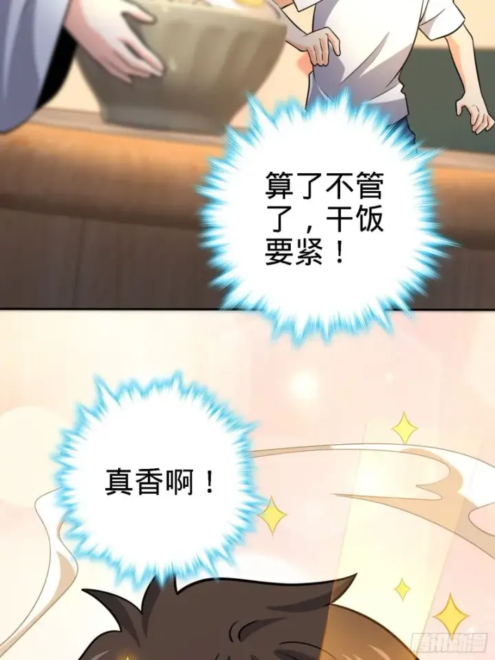 《大王饶命》207 人生如戏图19