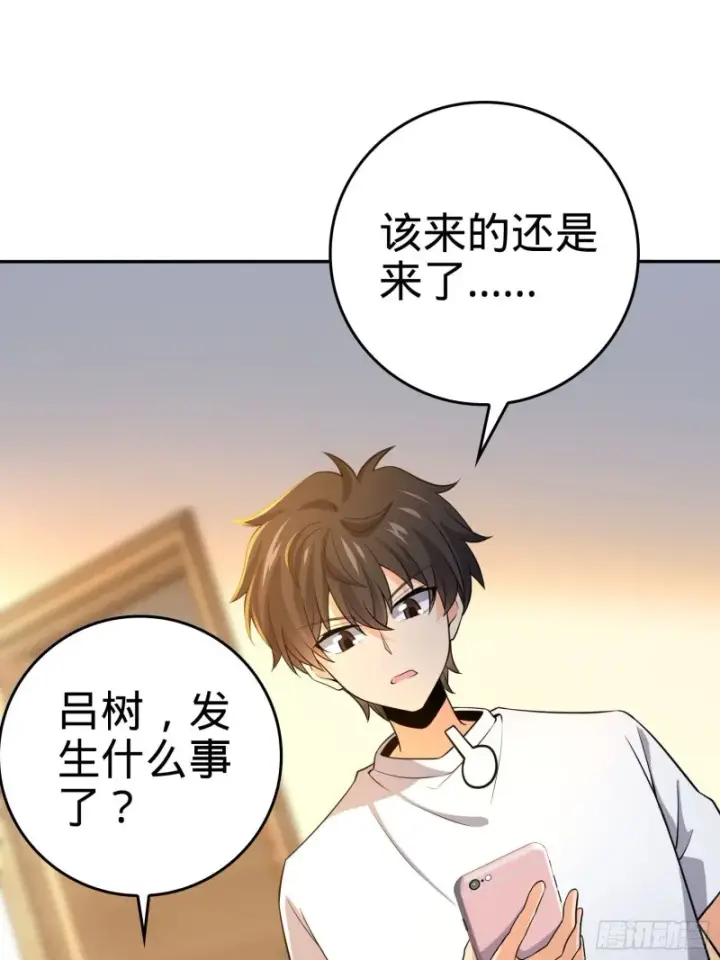 《大王饶命》207 人生如戏图2