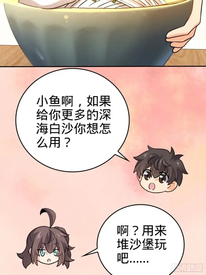 《大王饶命》207 人生如戏图21