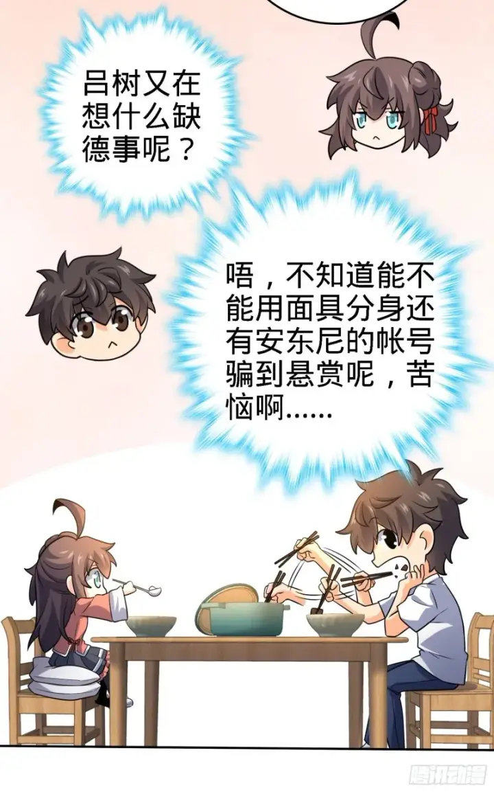 《大王饶命》207 人生如戏图22