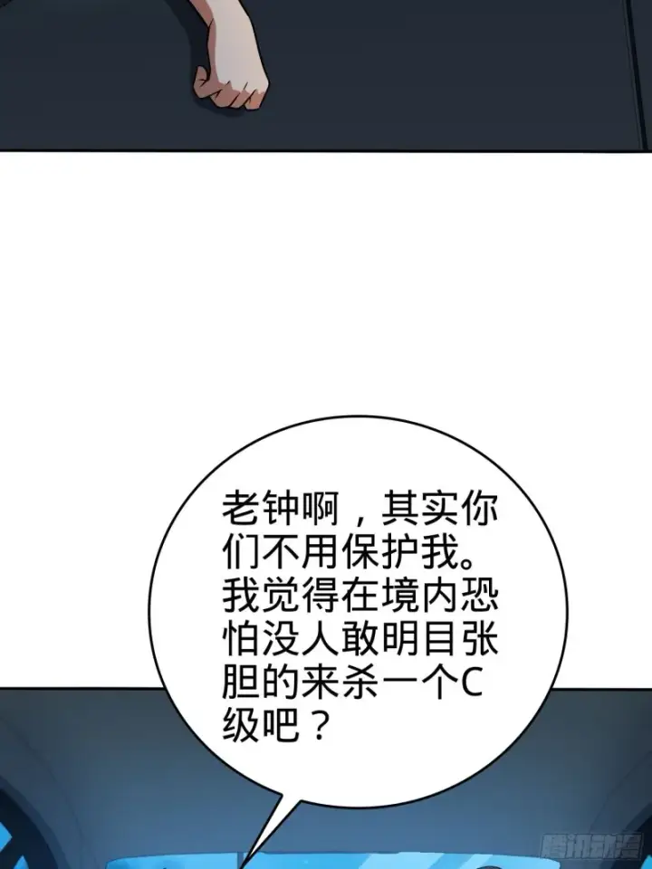 《大王饶命》207 人生如戏图33