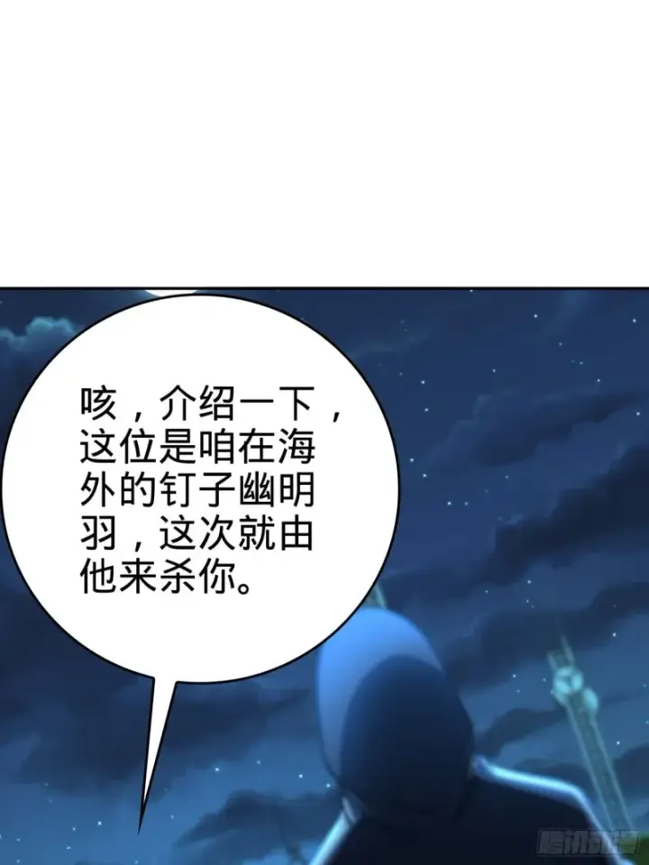 《大王饶命》207 人生如戏图38