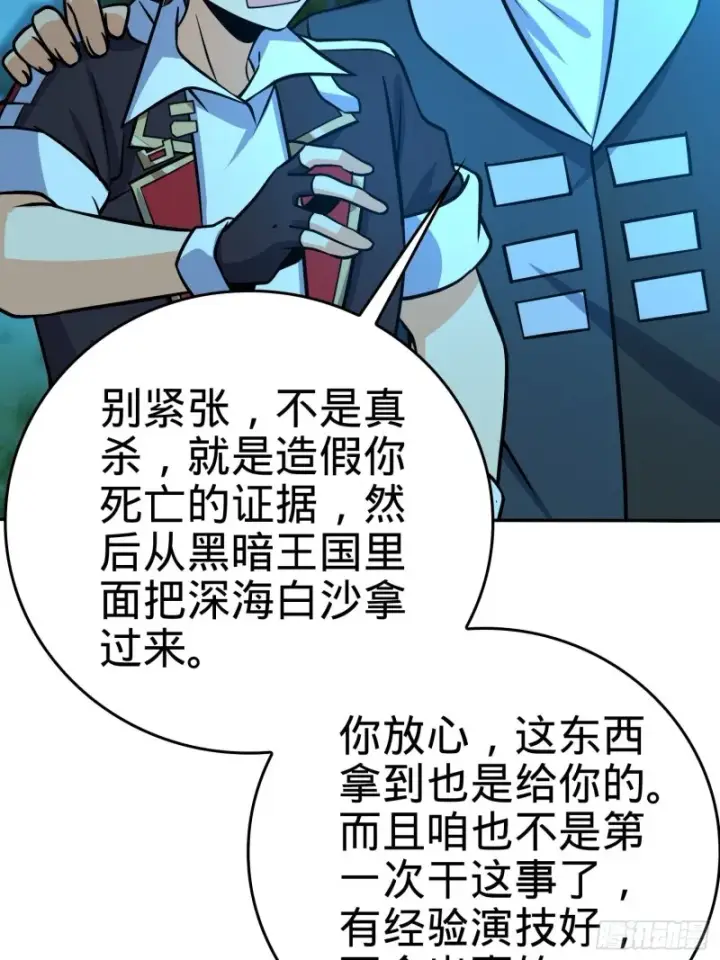 《大王饶命》207 人生如戏图42
