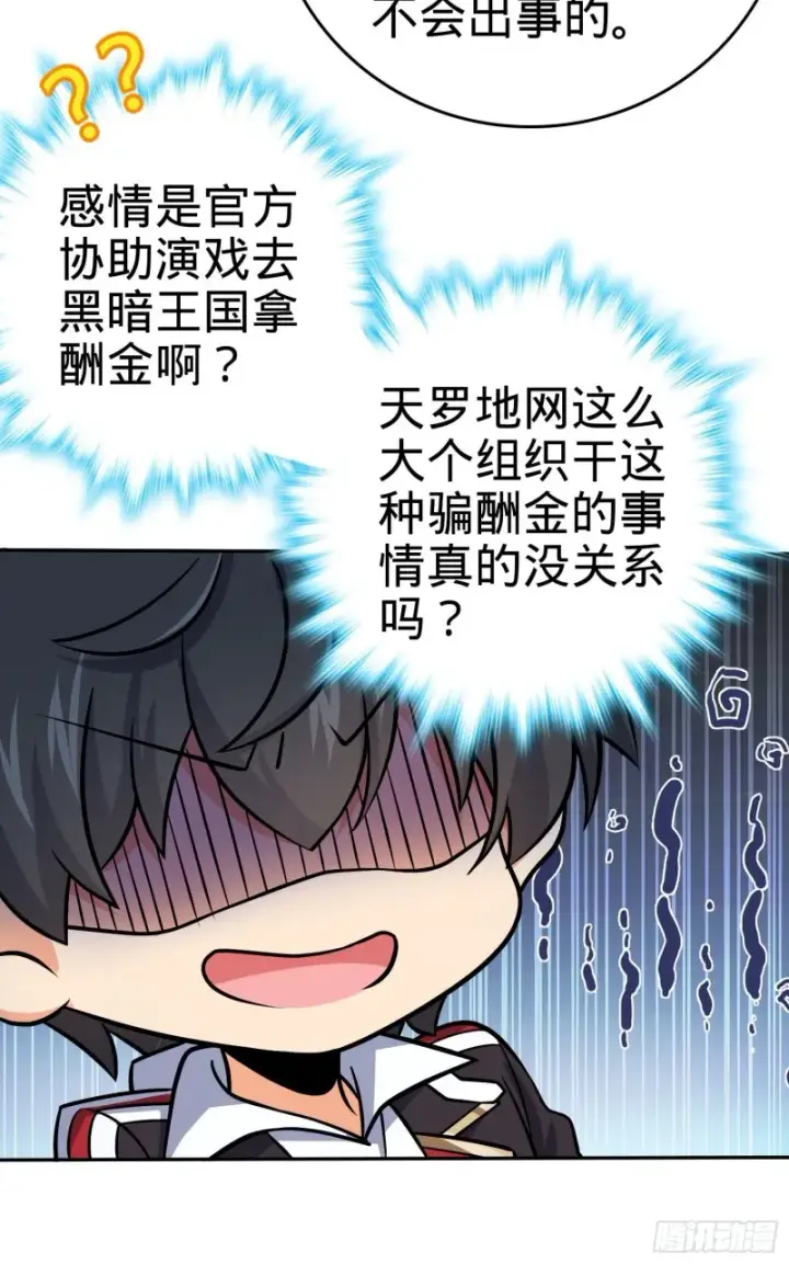 《大王饶命》207 人生如戏图43